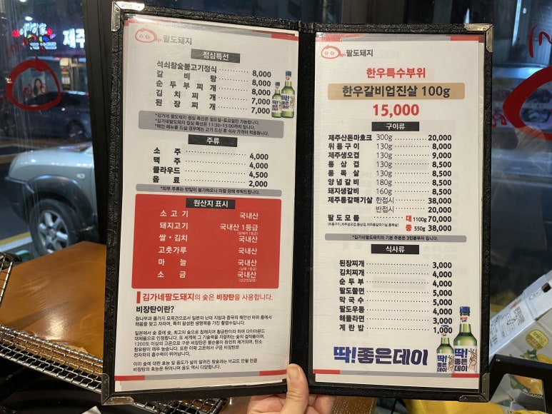김가네팔도돼지 이미지