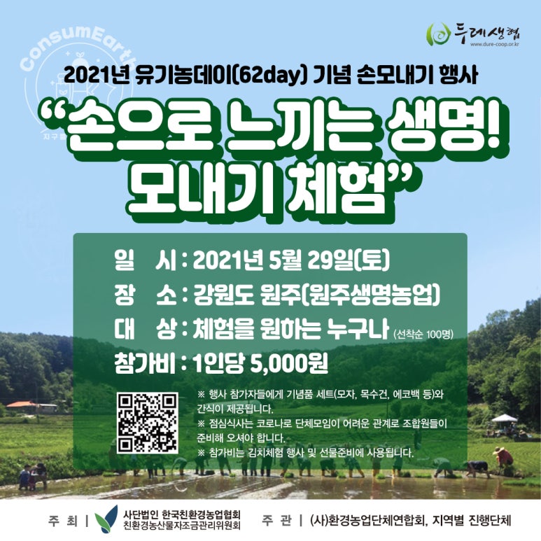 원주생명농업 이미지