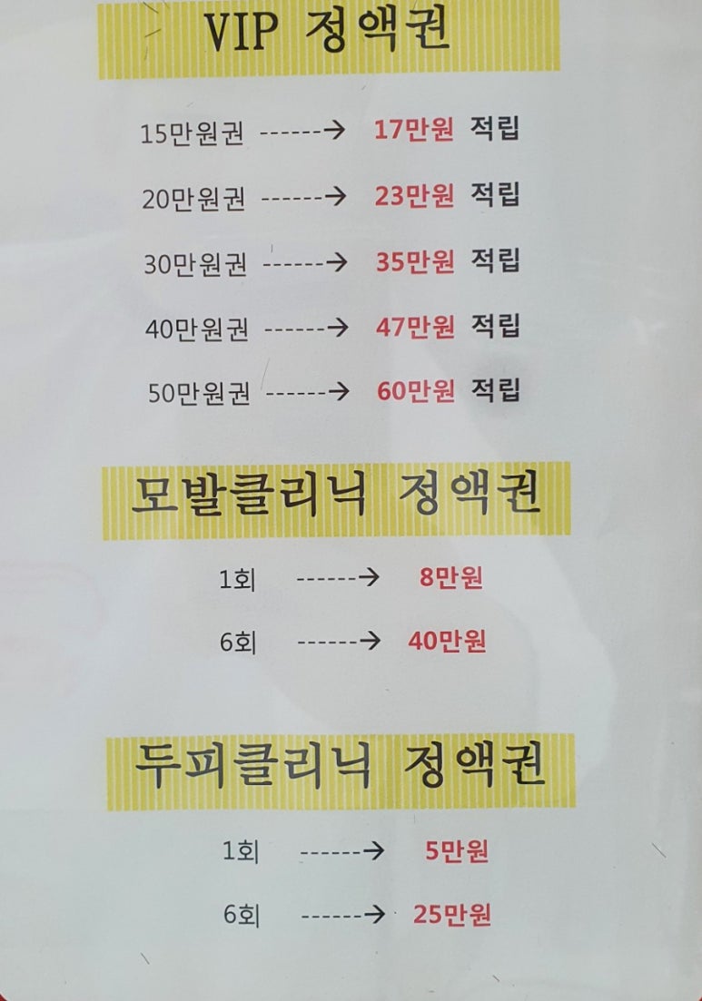 에이치앤제이헤어 이미지