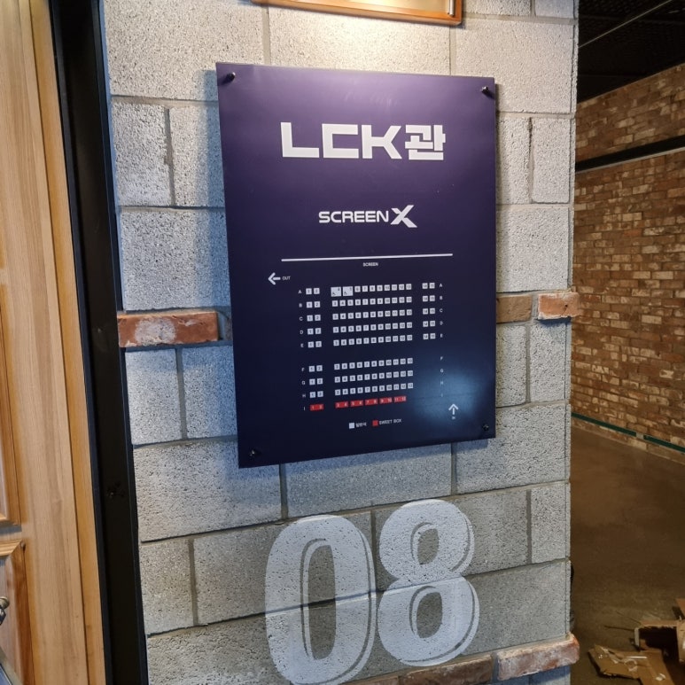 CGV천안 8관 이미지