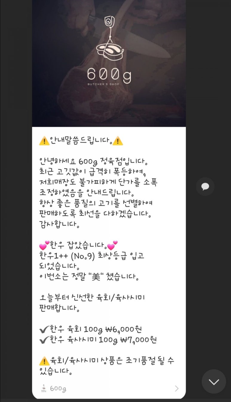 우리동네고기짱 이미지