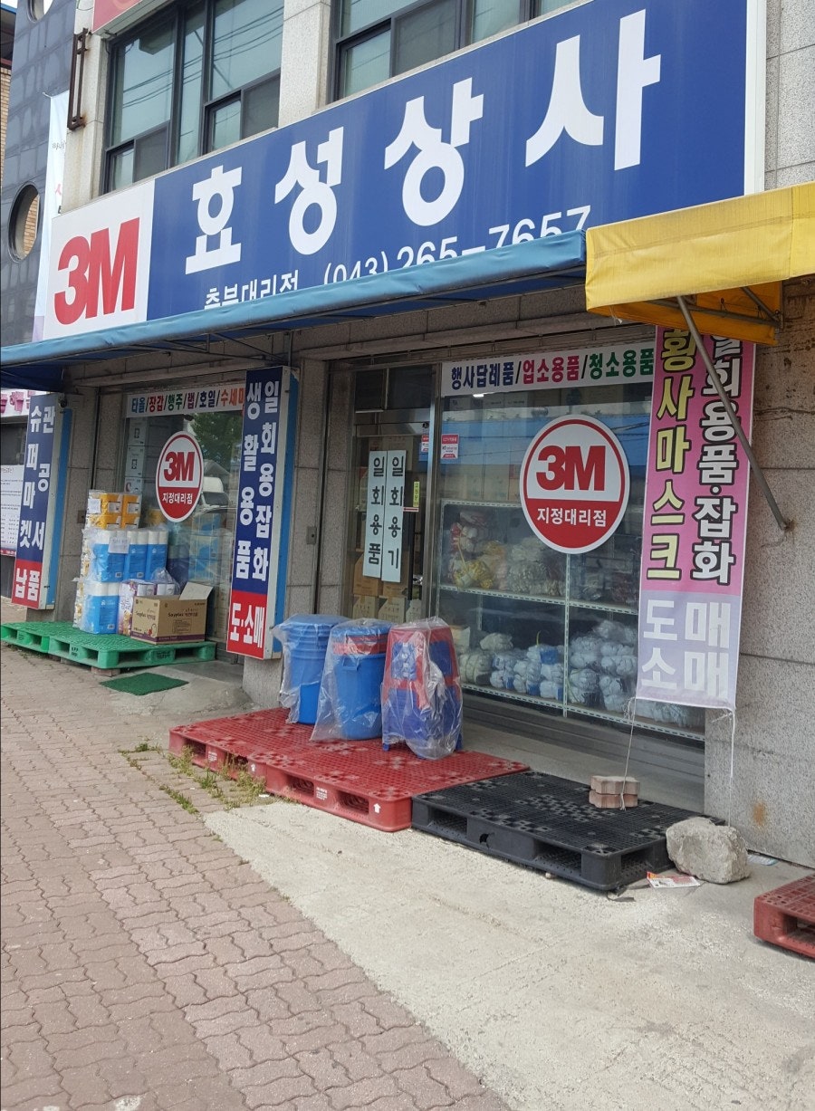 효성상사 이미지