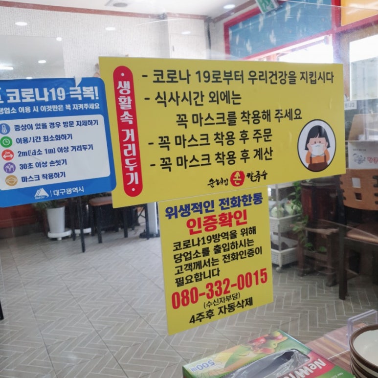 순해집칼국수 이미지