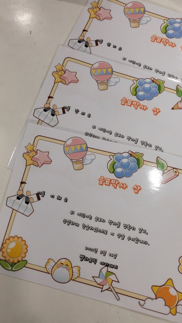 벨라뮤직아카데미음악학원 이미지
