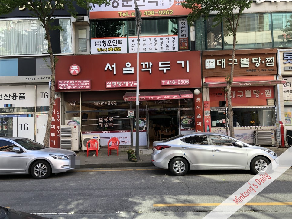 등대지기꼼장어 이미지