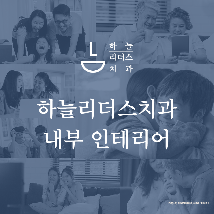 하늘리더스치과 이미지