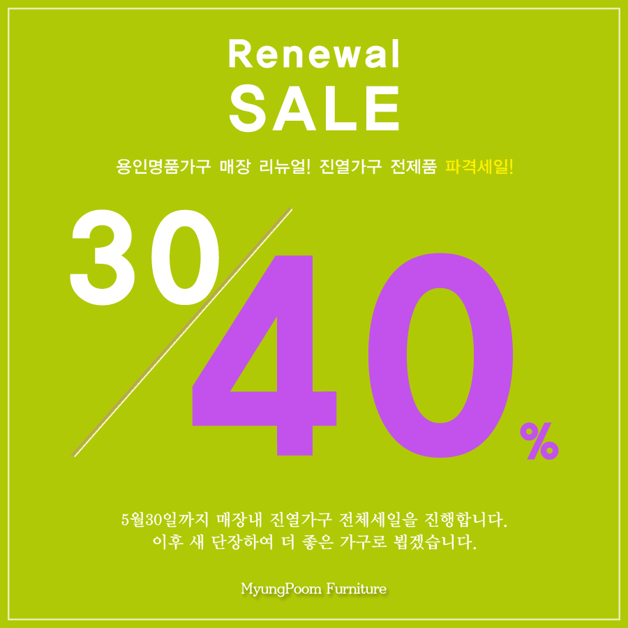 노브랜드가구 이미지
