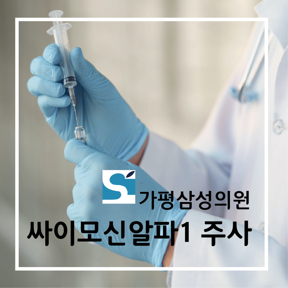 가평삼성의원 이미지