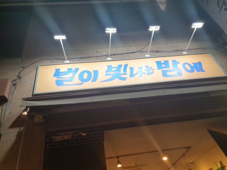 야인호프 이미지