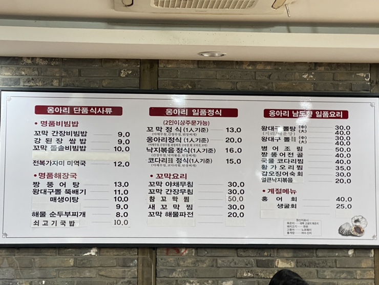 옹아리벌교꼬막과찜마을 이미지