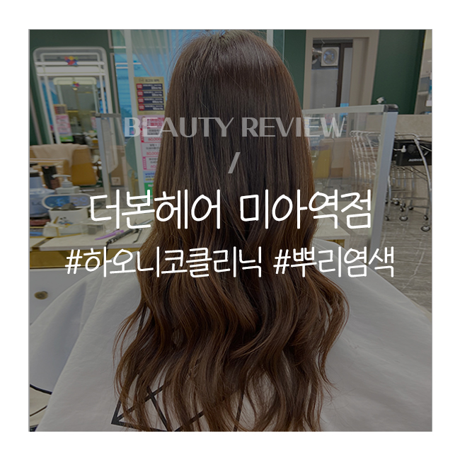 베스킨라빈스 미아역점 이미지