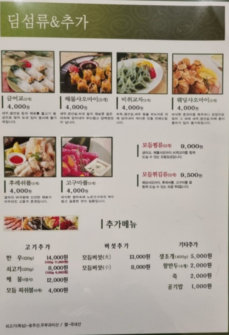 샤브향대구신매점 이미지