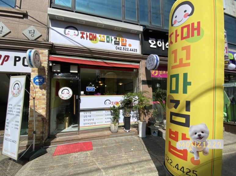 자매꼬마김밥 이미지