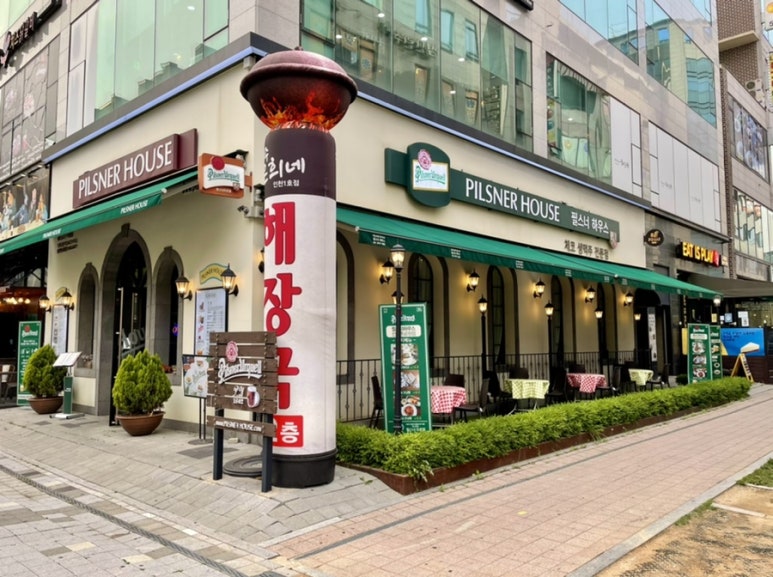 필스너하우스선수촌공원점 이미지