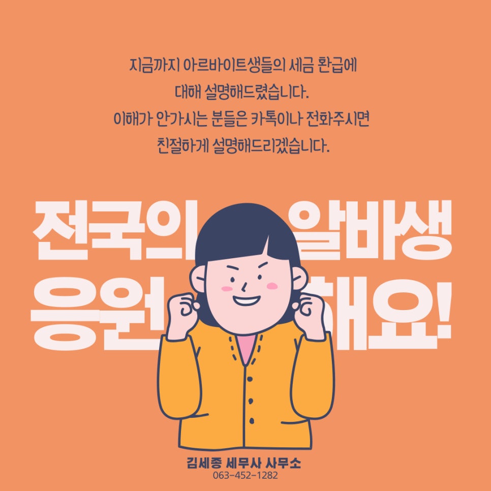 김세종세무사사무소 이미지