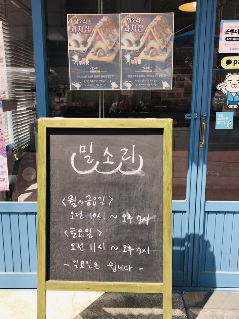 밀소리 이미지