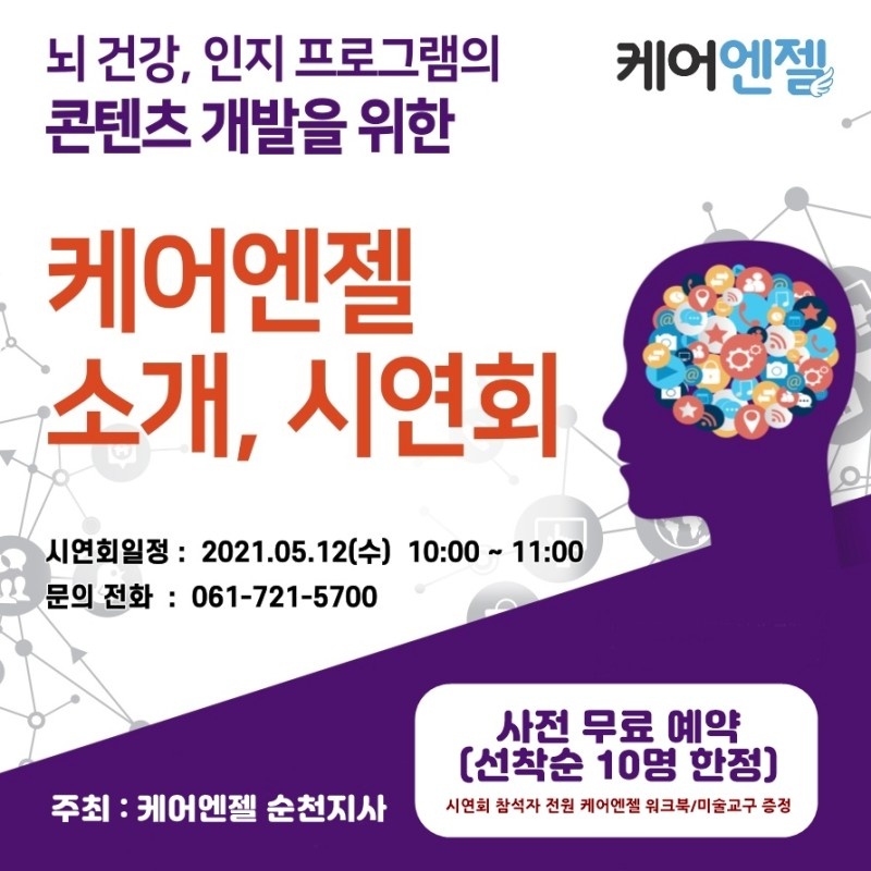 엔젤글로벌 이미지