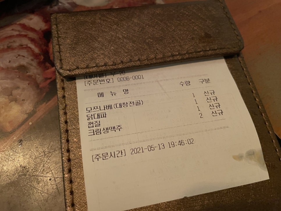 꼬치선생 이미지