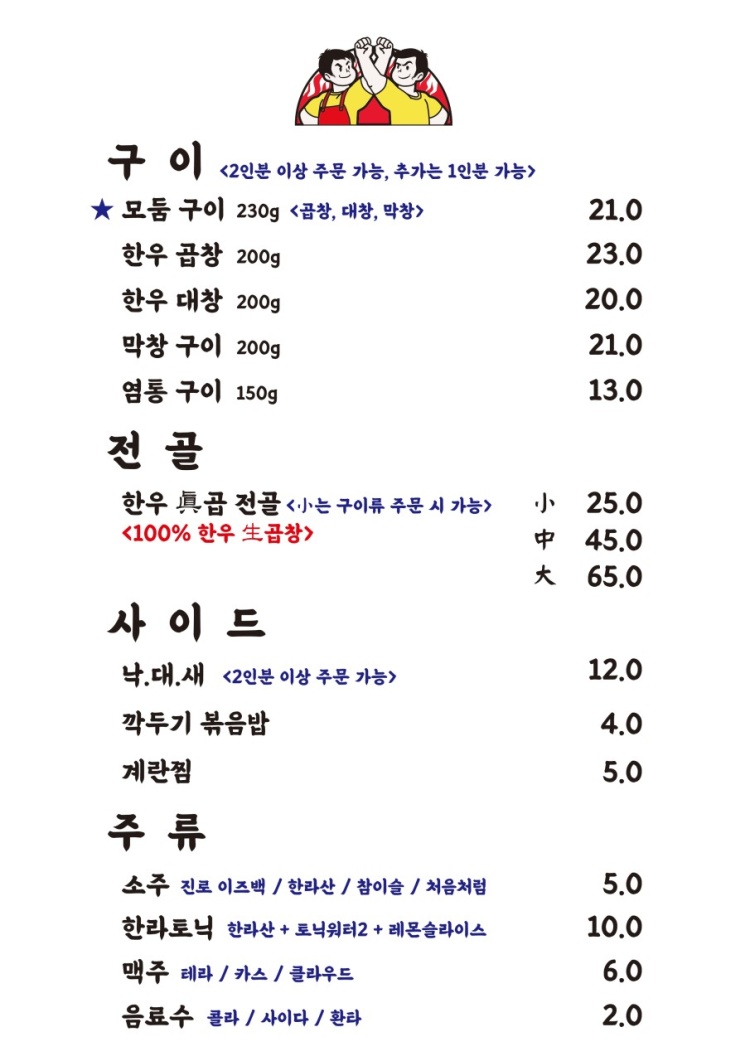 왕소곱창 이미지