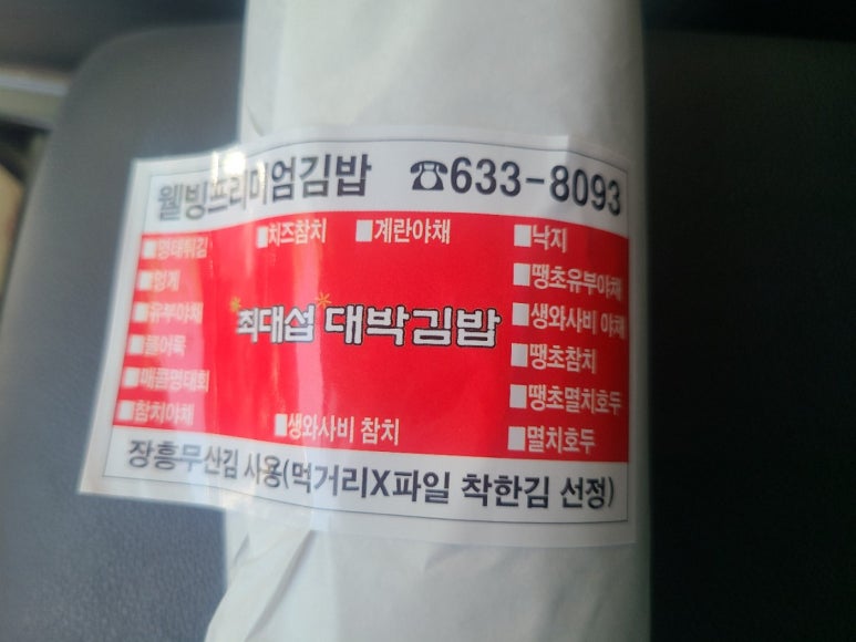 울트라분식 이미지