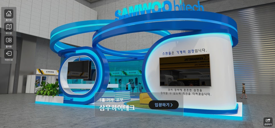 삼우산업 이미지