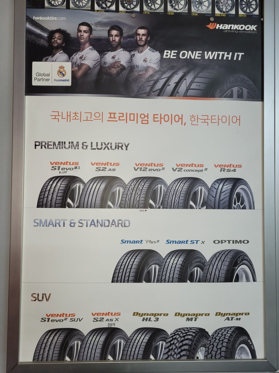 제일타이어 이미지