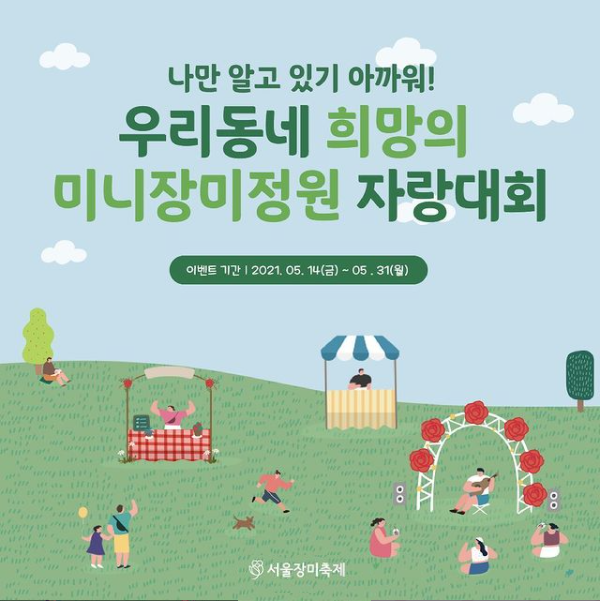 희망의정원 이미지