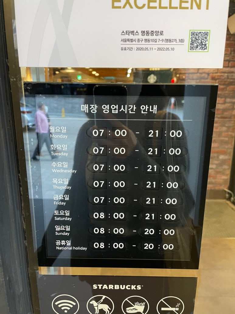 스타벅스 명동중앙로 이미지