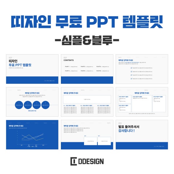 띠자인 이미지