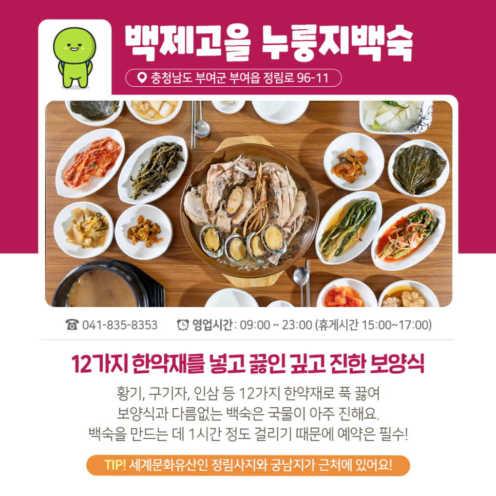 이우복생고기 이미지