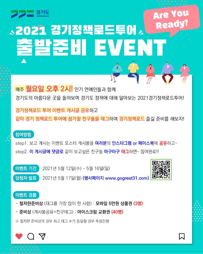 로드투어 이미지