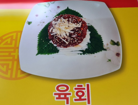 백제해장국 이미지