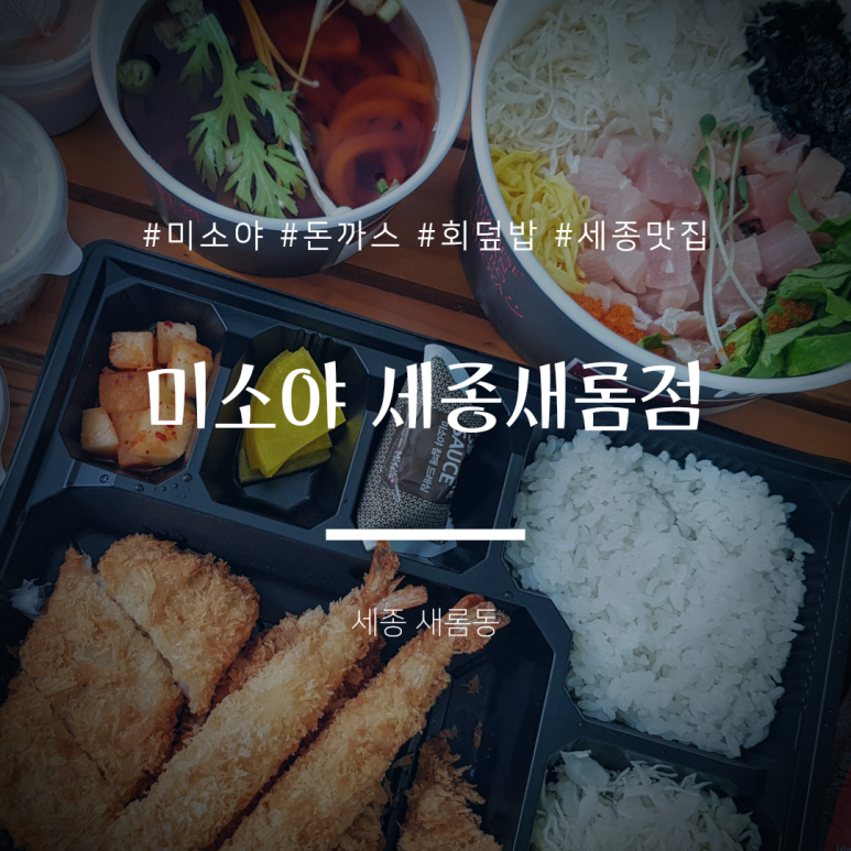 미소야새롬점 이미지