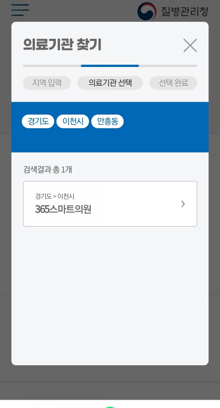 365스마트의원 이미지