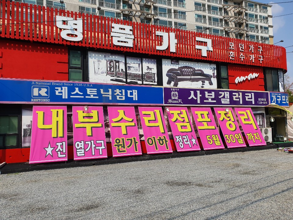 노브랜드가구 이미지