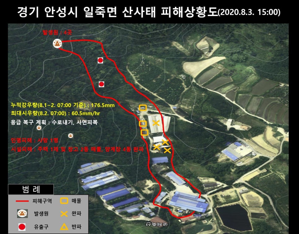 산사태위험 이미지