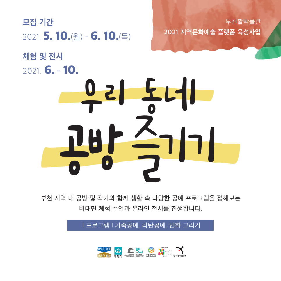 동네공방 이미지