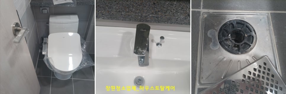 하우스토탈케어 이미지