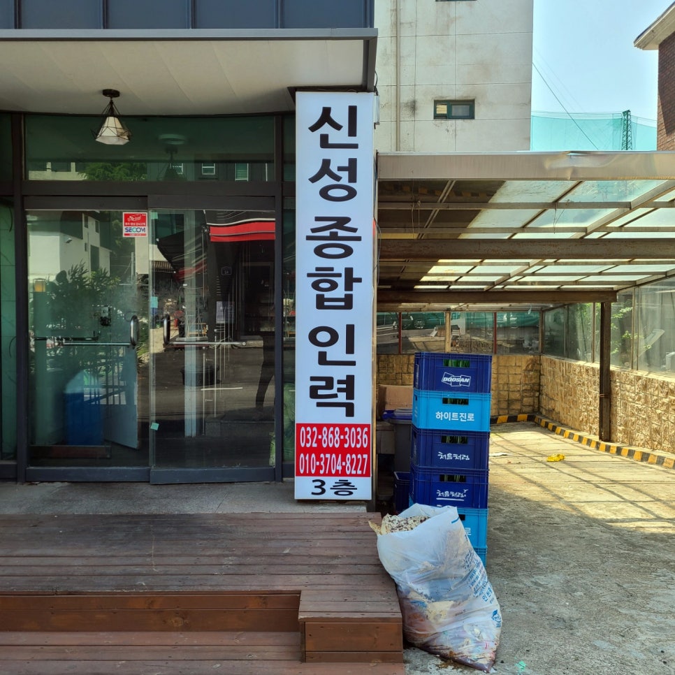 신성인력 이미지
