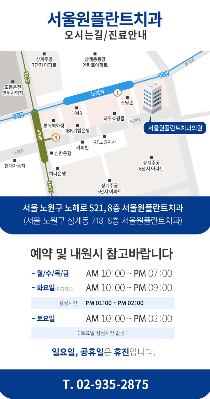 서울원플란트치과의원 이미지