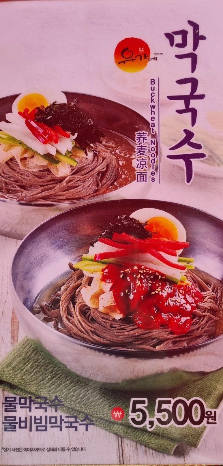 유가네닭갈비온천천점 이미지