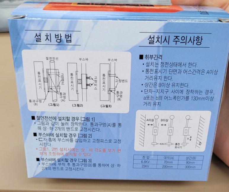 세광전기 이미지