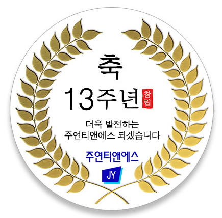 주식회사 티앤에스 이미지