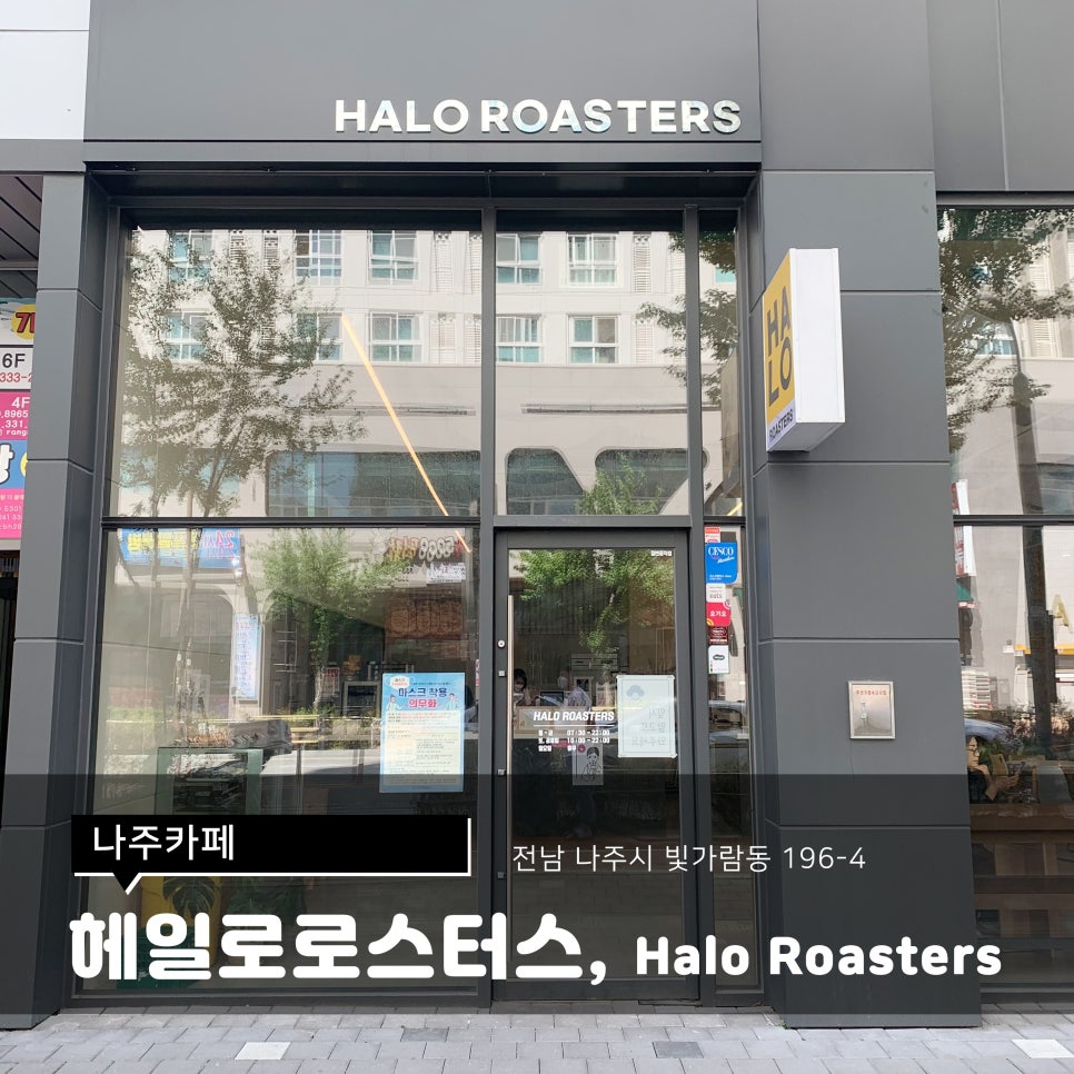헤일로로스터스(HALO ROASTERS) 2nd 이미지