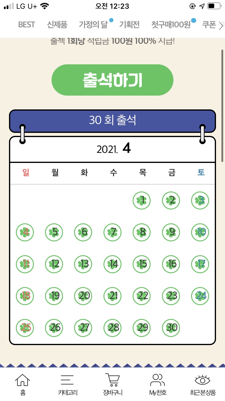 스위트스페이스 이미지