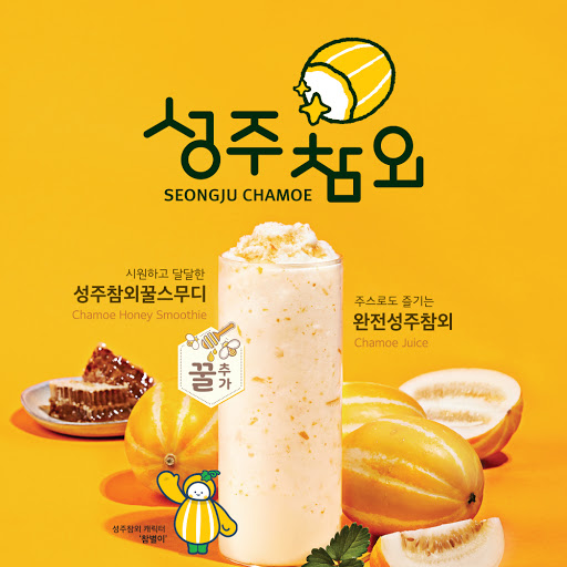 꿀다방 이미지