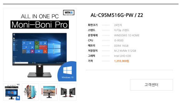올인원컴퓨터 이미지