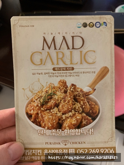 푸라닭울산야음점 이미지