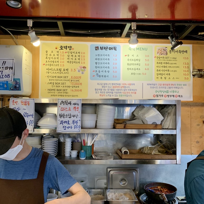 부산어묵&호떡당 이미지