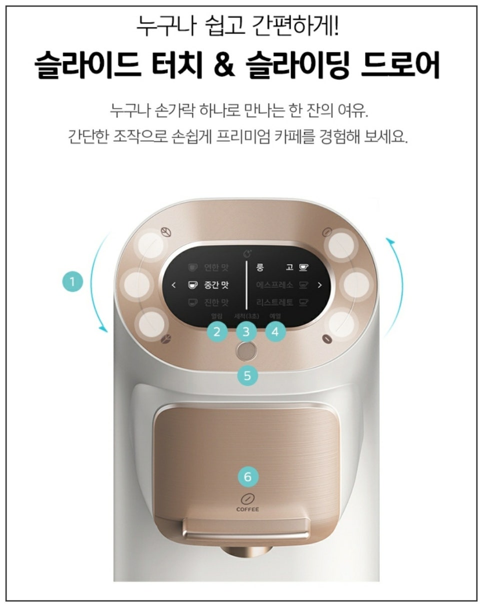 웰스커피 이미지
